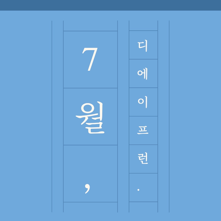 기획전 이미지
