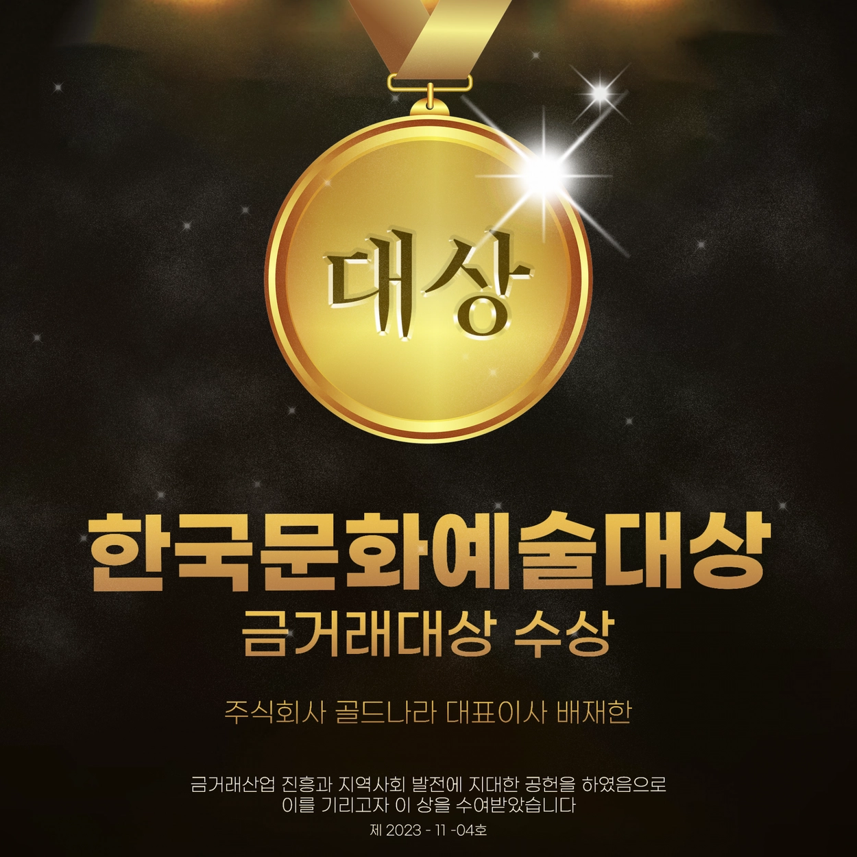 24k 순금 10돈 볼륨 더블 컷팅 팔찌 : 좋은 금, 은 싸게 사고 비싸게 팔기 (위탁매매)