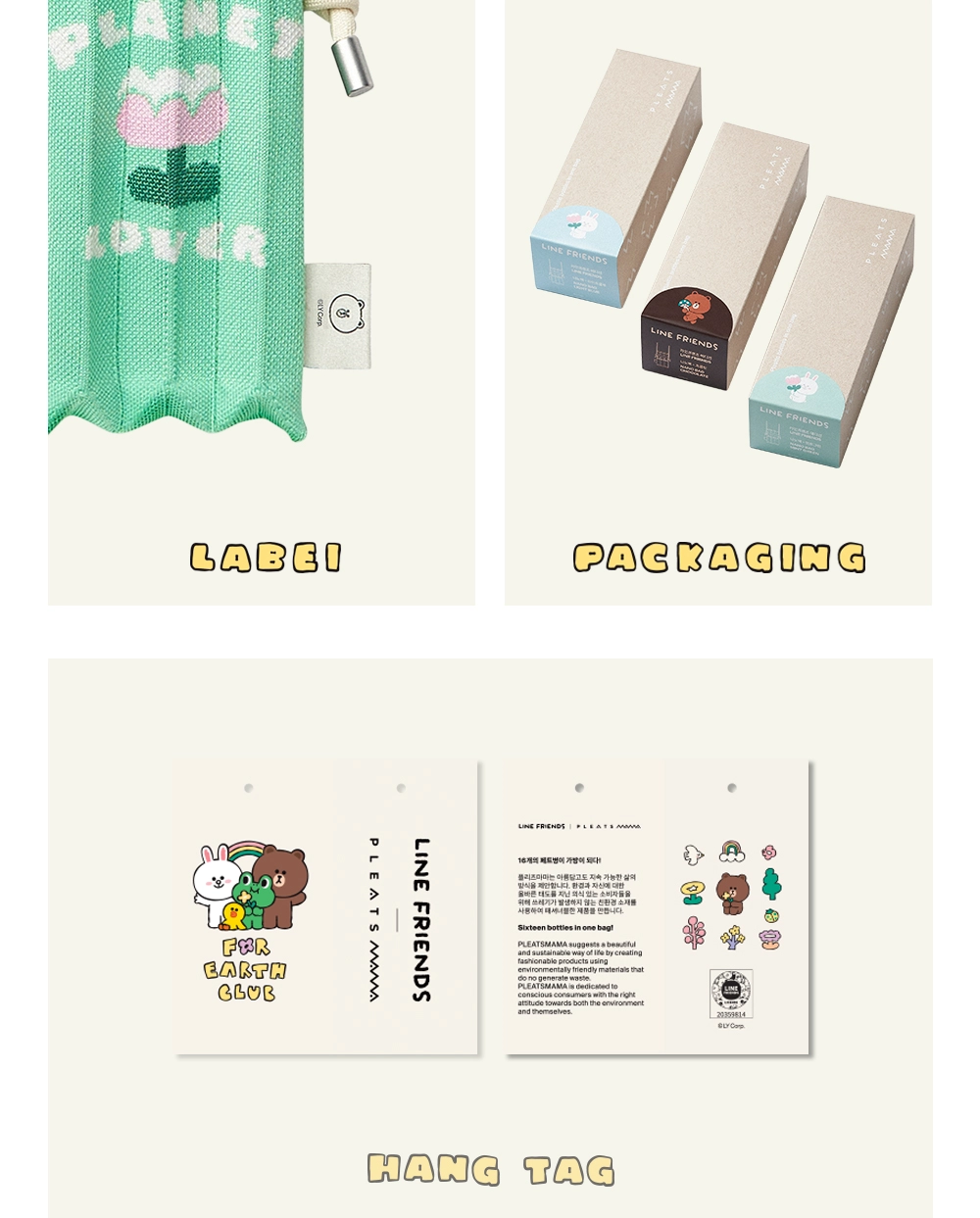 LINE FRIENDS Edition] Nano Bag Mint Green : PLEATSMAMA