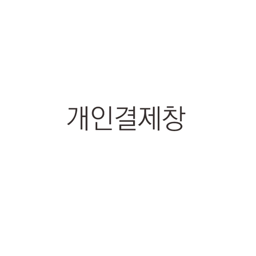 기획전 이미지