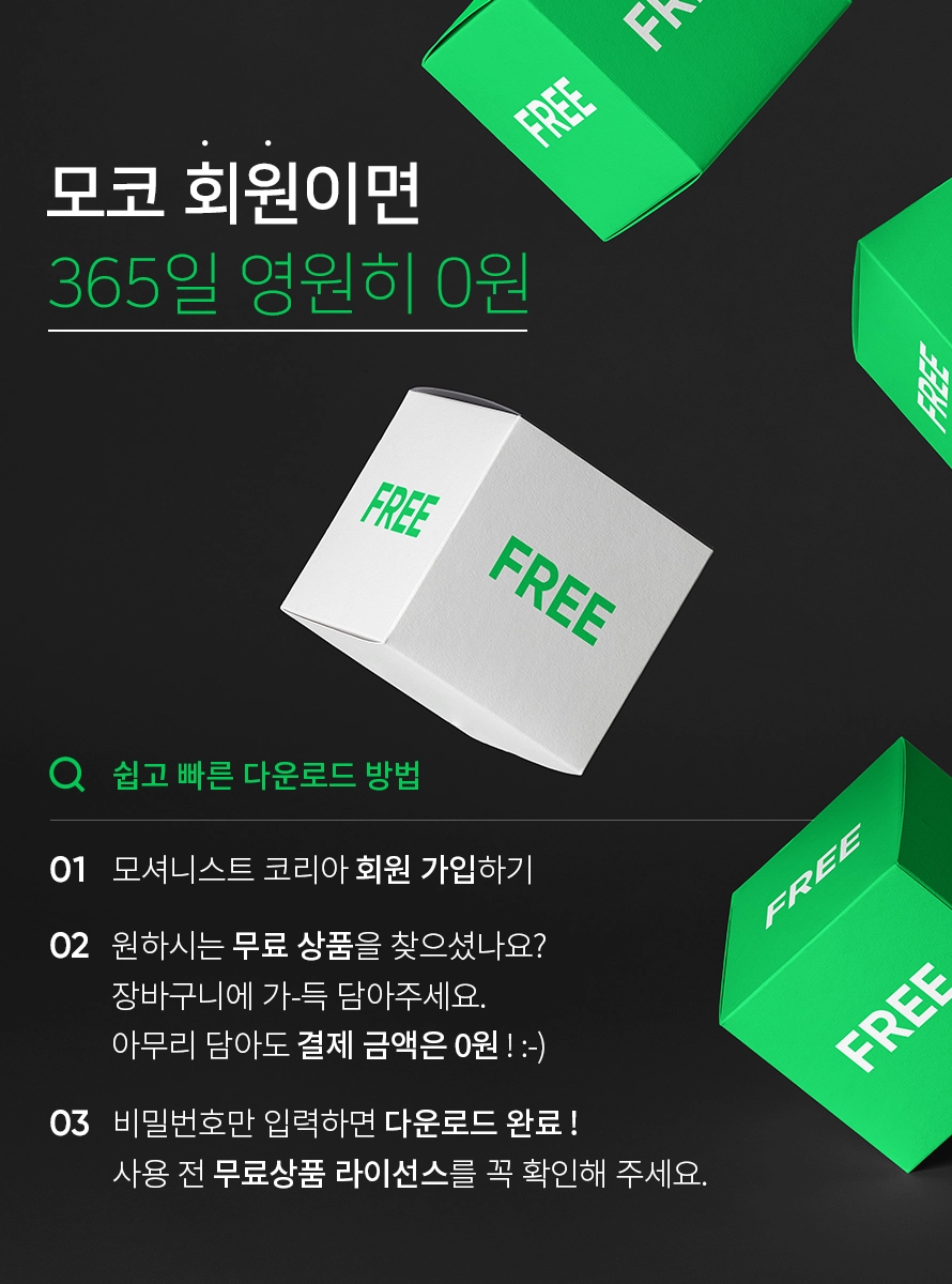 유튜브 채널 인트로 1(aep) : 모셔니스트 코리아 : 더 편리해지는 영상 작업