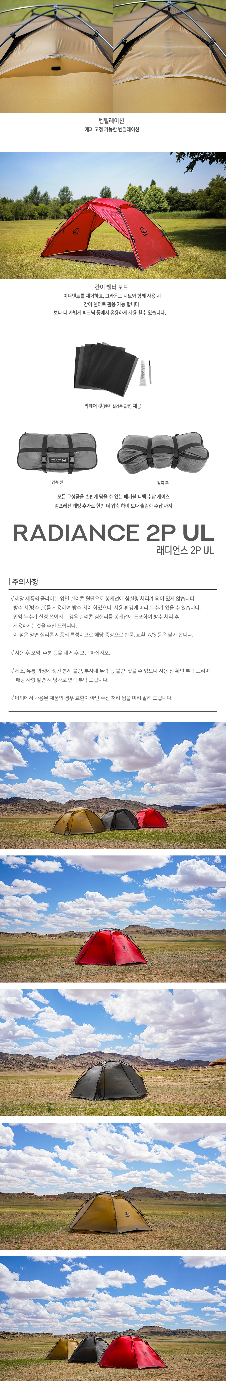 어썸홀리데이 래디언스 2P UL : 제이에이치아웃도어 - JH OUTDOOR