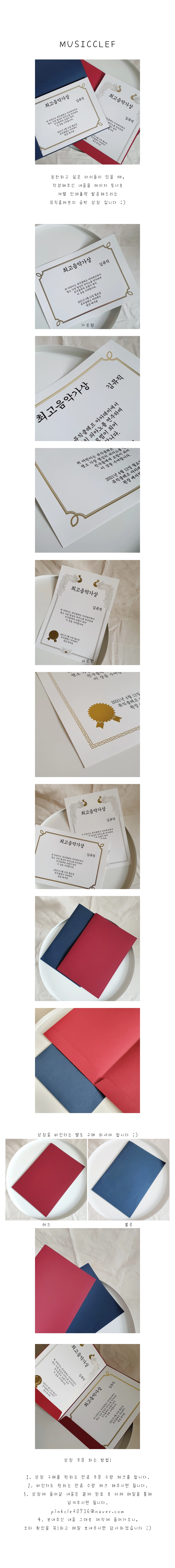 이비쌤) 금박상장 : 뮤직클레프