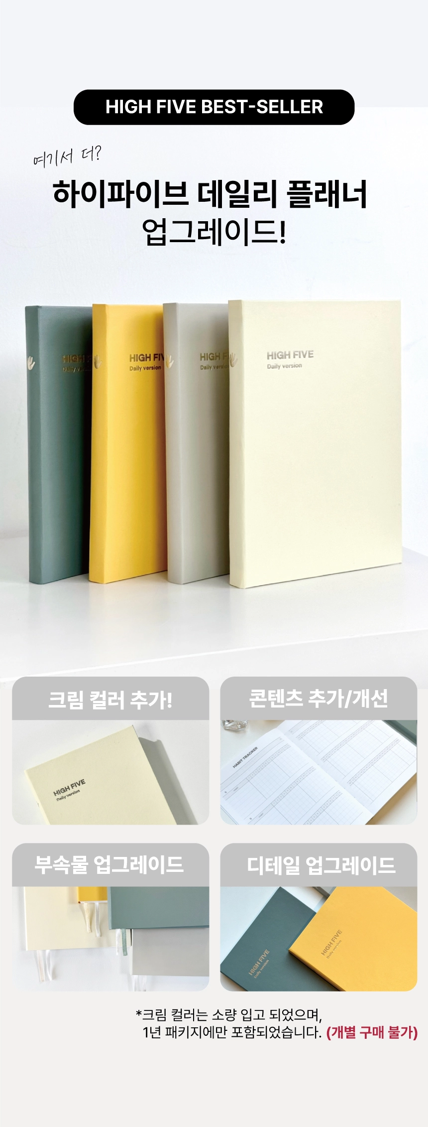 하이파이브 투게더