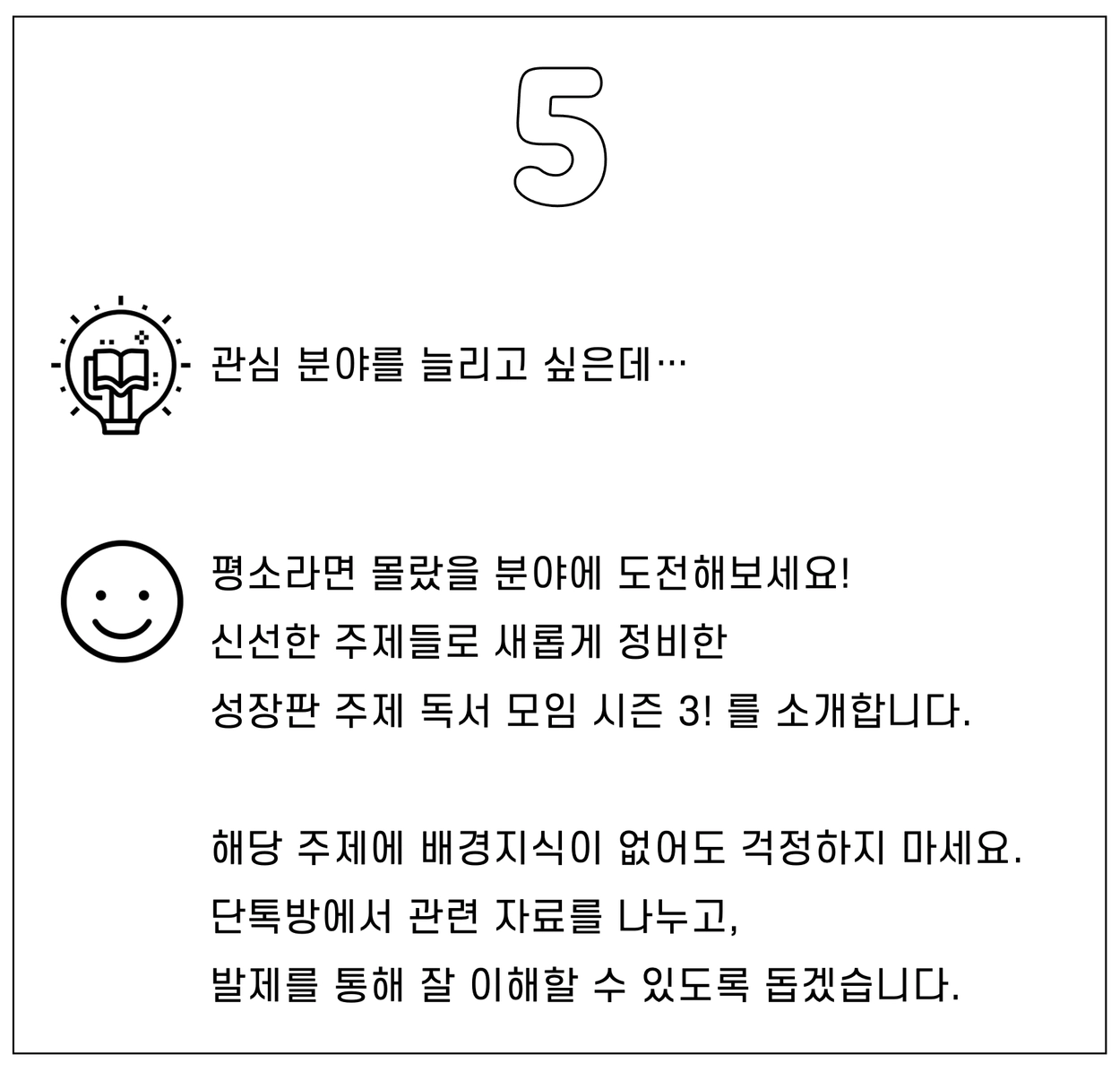 주제독서모임] 11월 - 디지털 자산의 미래 (온라인 과정) : 성장판 독서모임