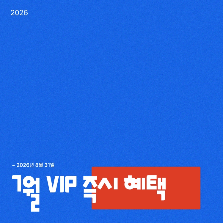 기획전 이미지
