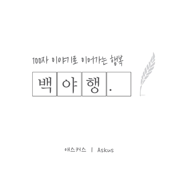 기획전 이미지