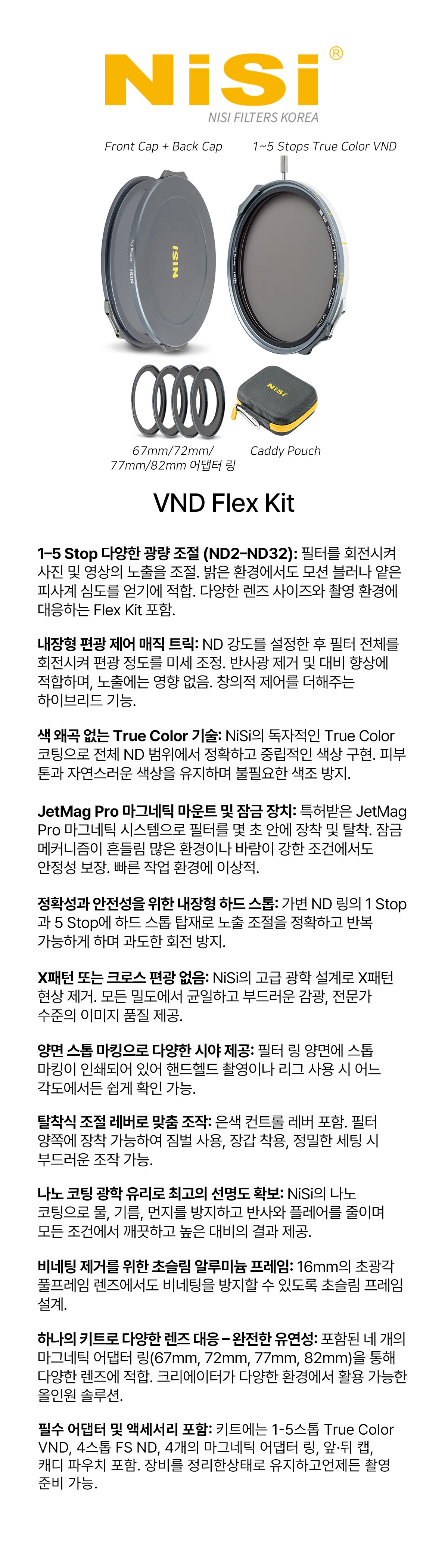 예약 상품] 제트맥 프로 VND Flex Kit - JetMag Pro 82MAG : NiSi Filters