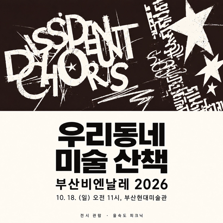 기획전 이미지