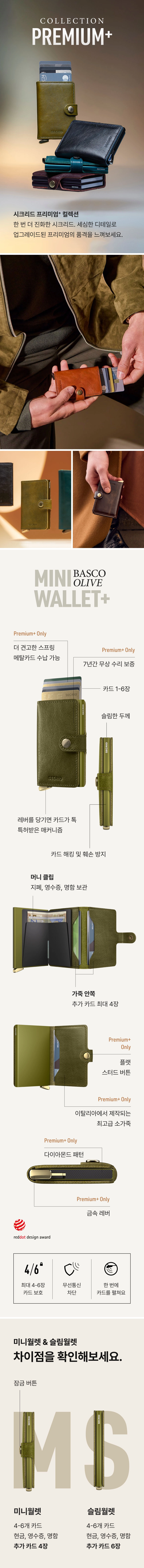 미니월렛+ 바스코 올리브 : FRAME