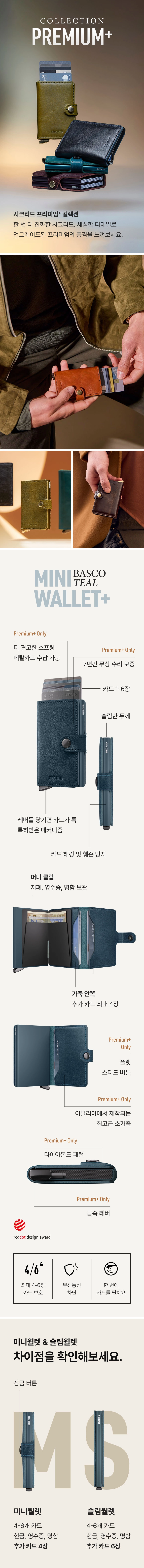 미니월렛+ 바스코 틸 : FRAME