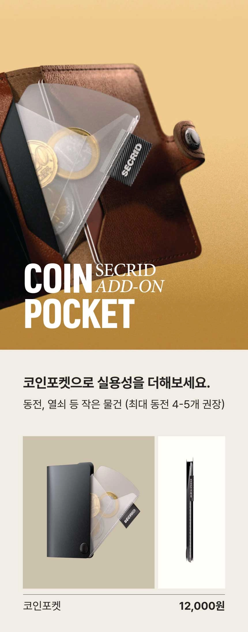 트윈월렛 오리지널 그린 : FRAME