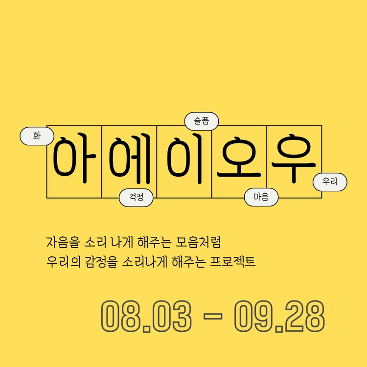 기획전 이미지
