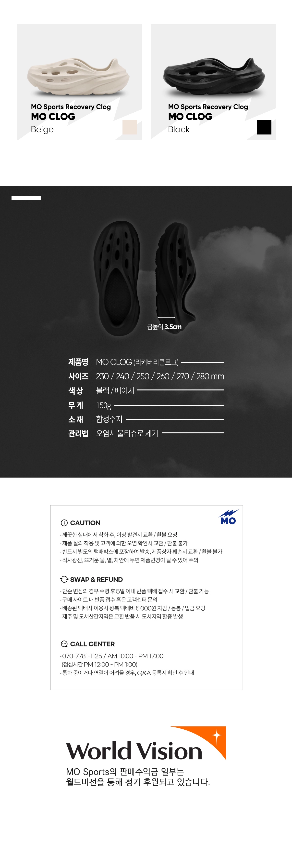 리커버리 클로그 모클로그 MO Clog Black | 여름샌들, 아쿠아슈즈