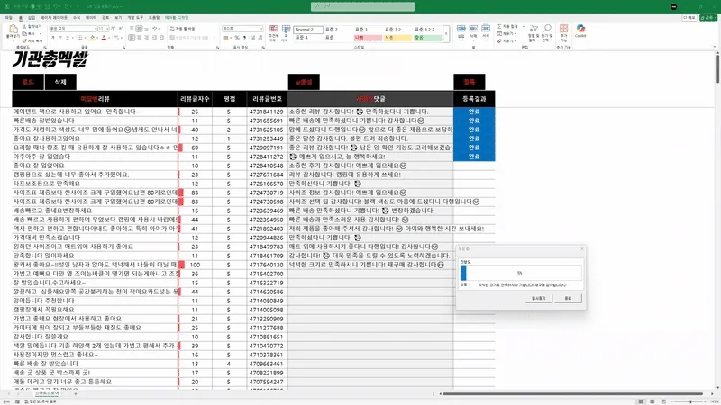 스스봇 AI 자동 생성 데모