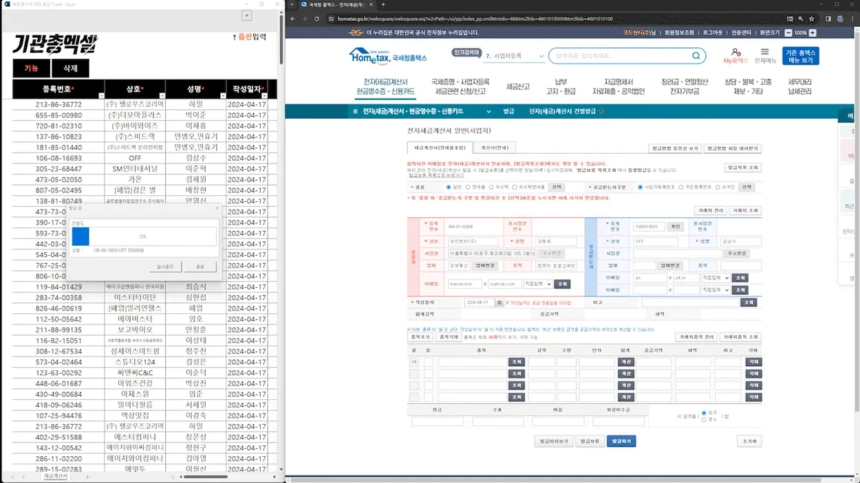 데이터 불러오기 화면