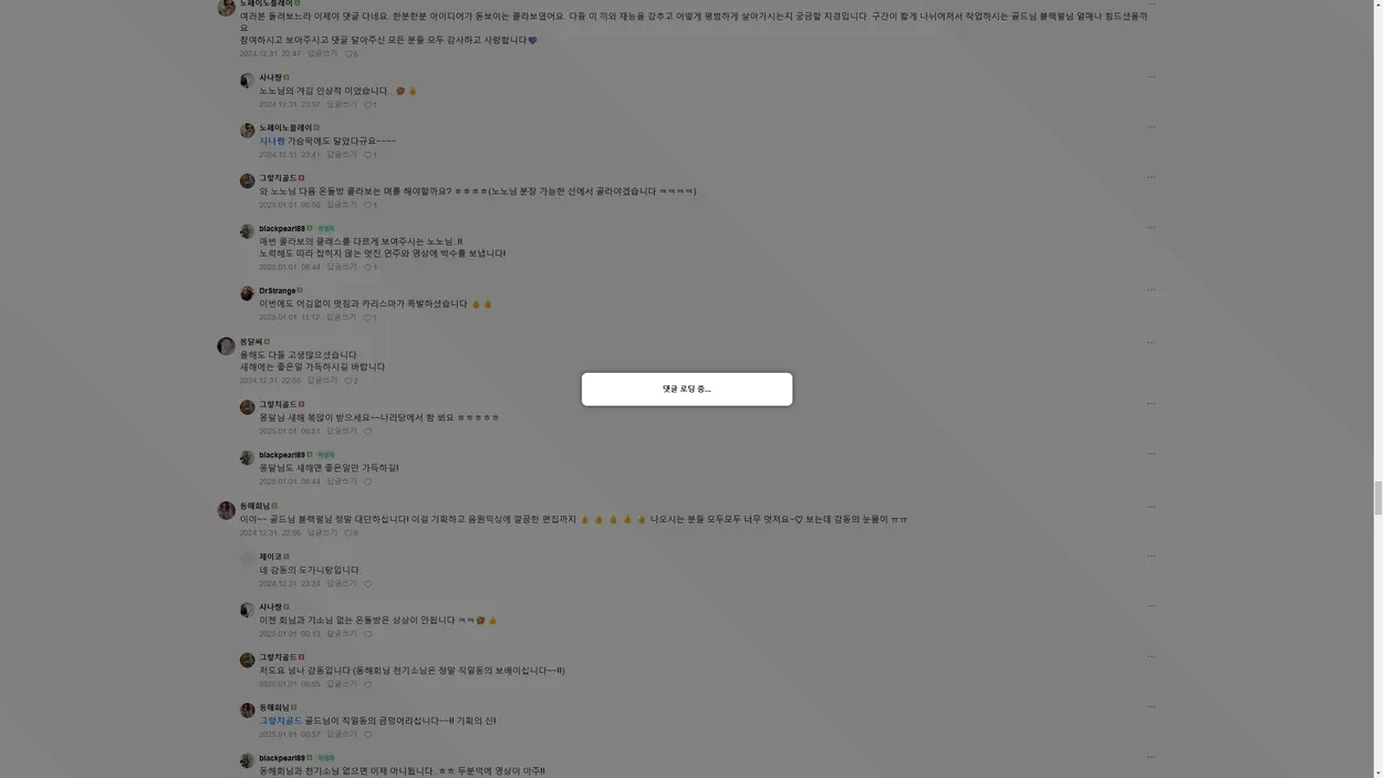 네이버 카페 댓글 추출