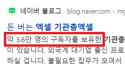 기관총엑셀 서로이웃 발송기 데모