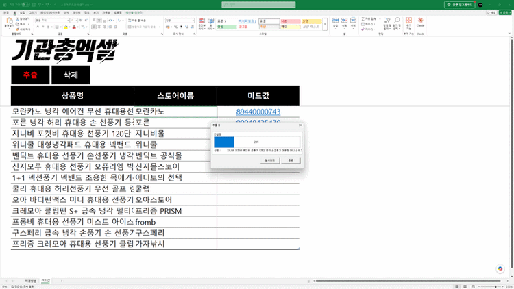 기획전 이미지