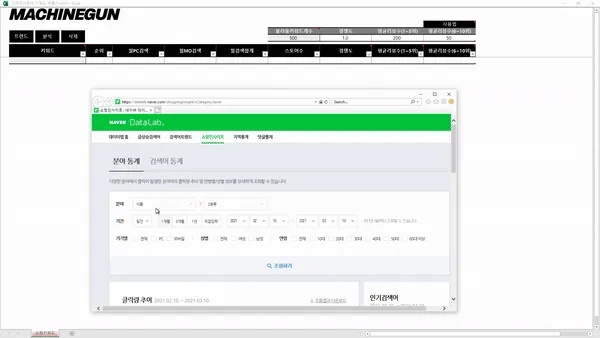 황금키워드 추출 시연