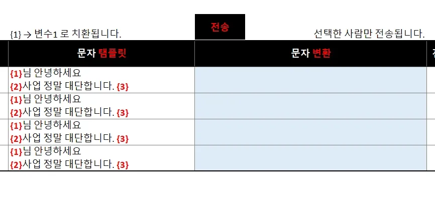 카카오 알림톡 예시