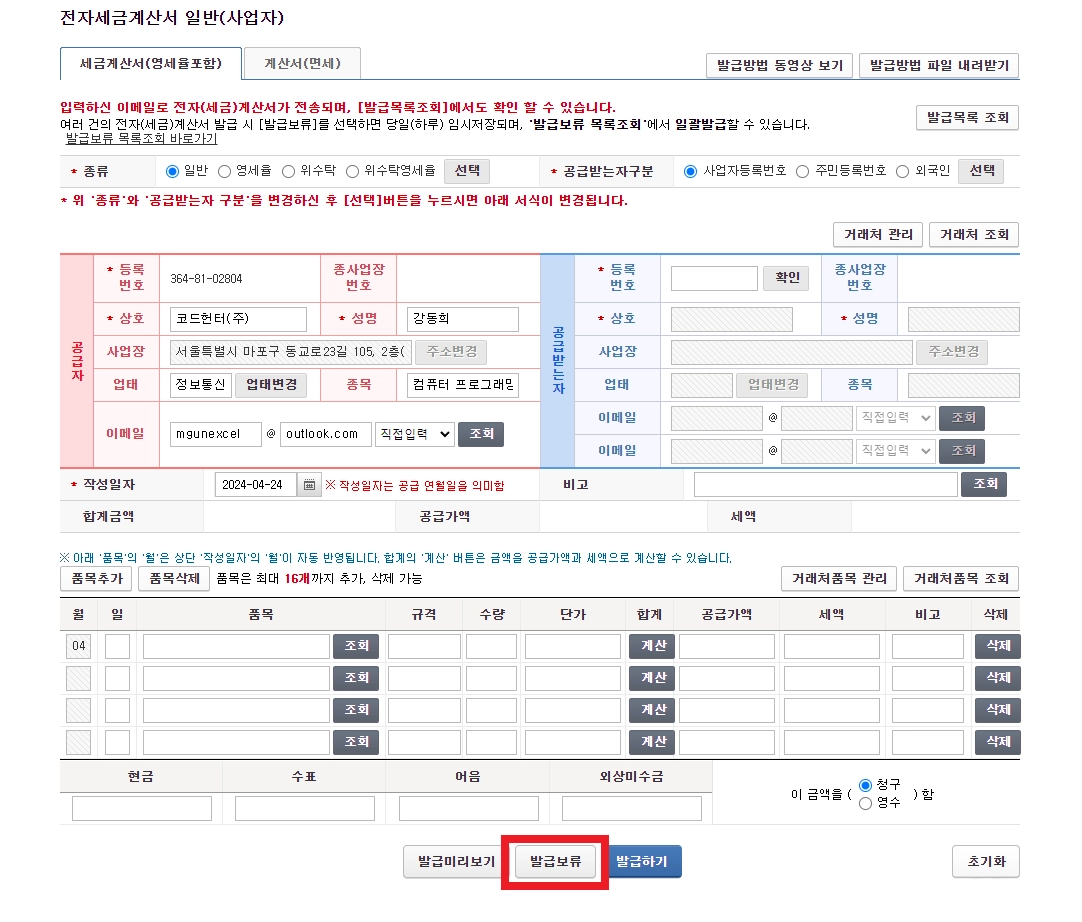 자동 입력 화면