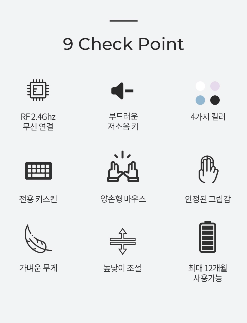 아이노트 무선 키보드 마우스 세트 KM730R : 선물연가