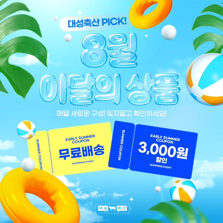 기획전 이미지