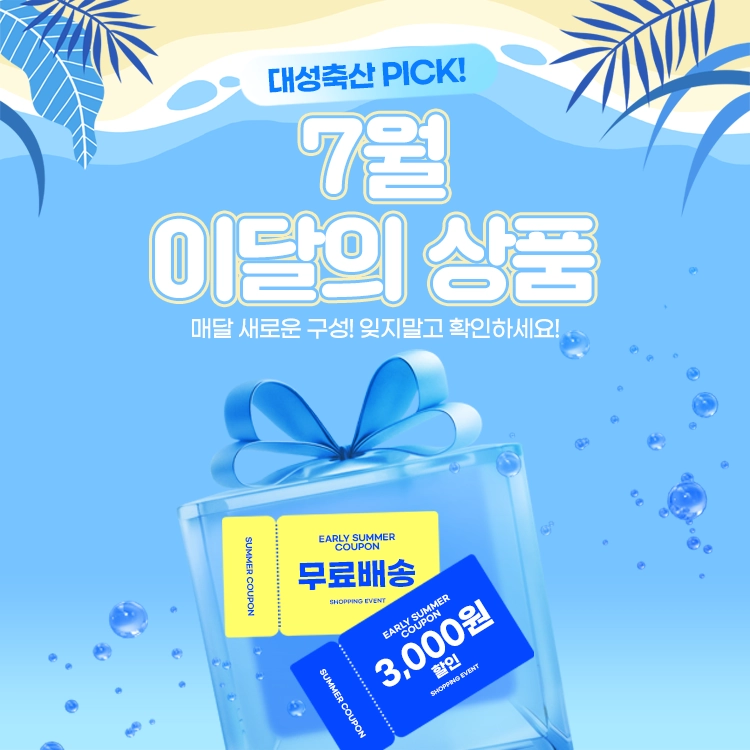 기획전 이미지