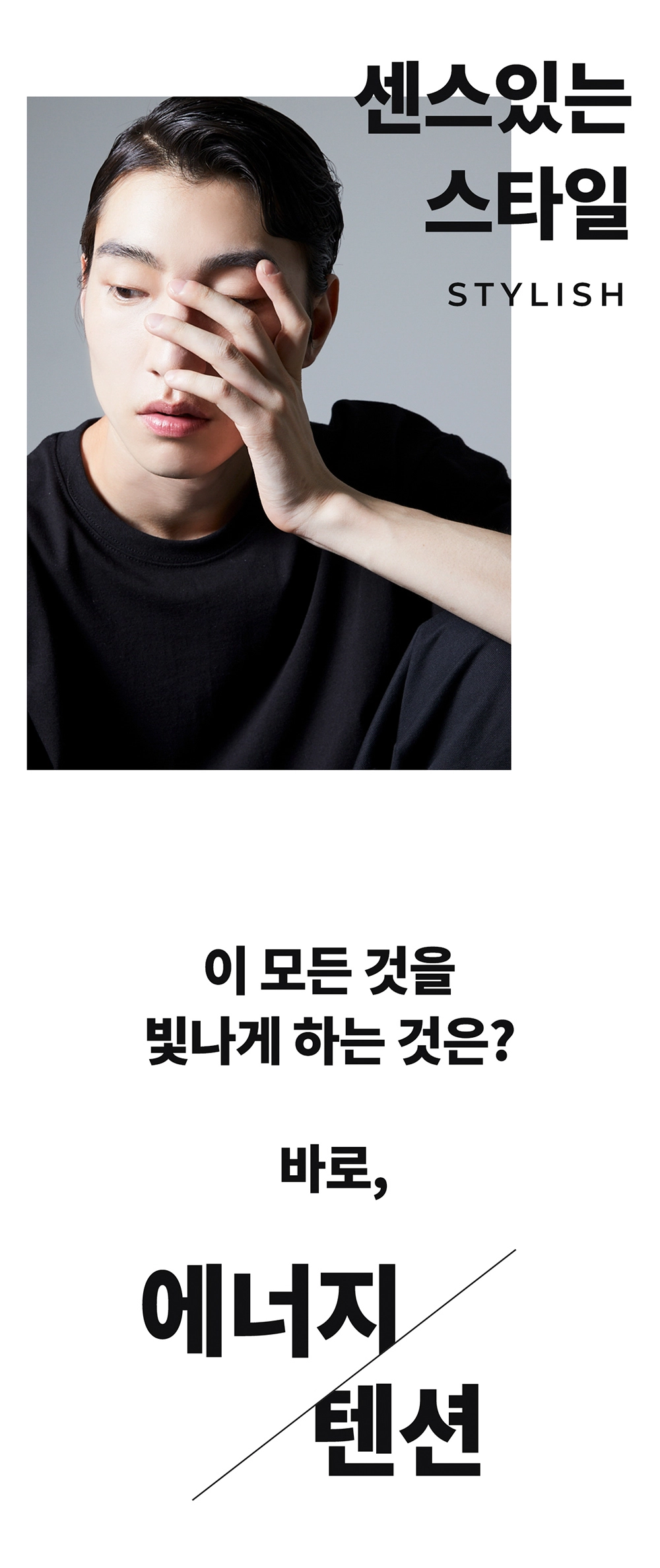 내츄럴엔도텍_헬시어스 : 비쥬얼메이커