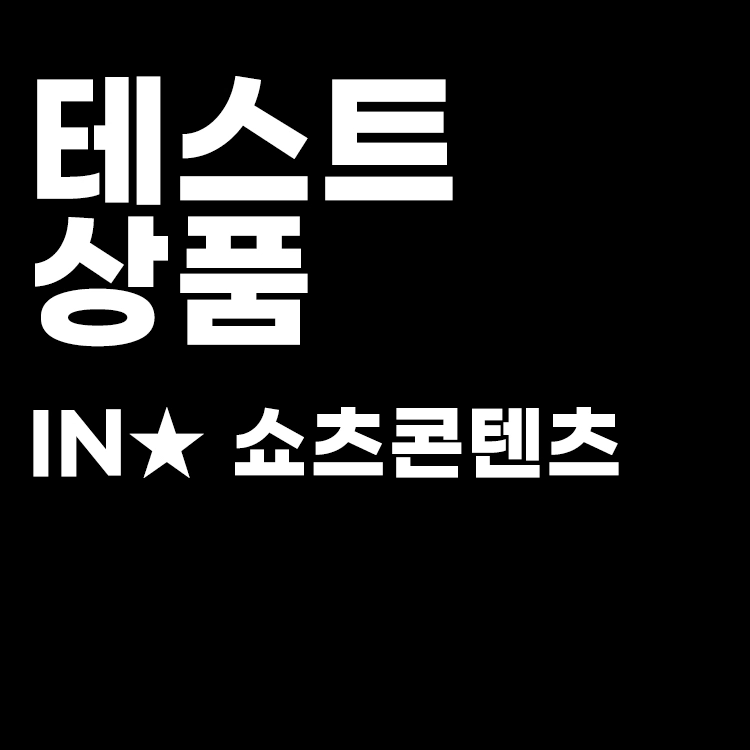 상품 이미지
