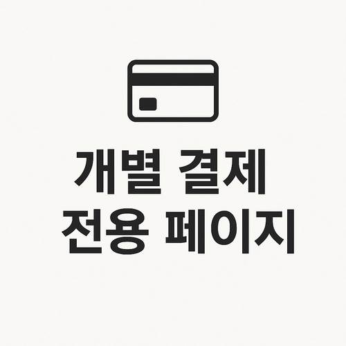 기획전 이미지