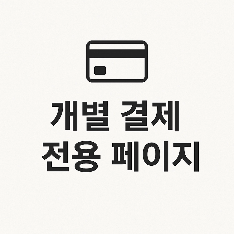 기획전 이미지