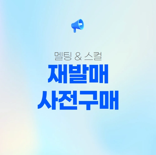 기획전 이미지