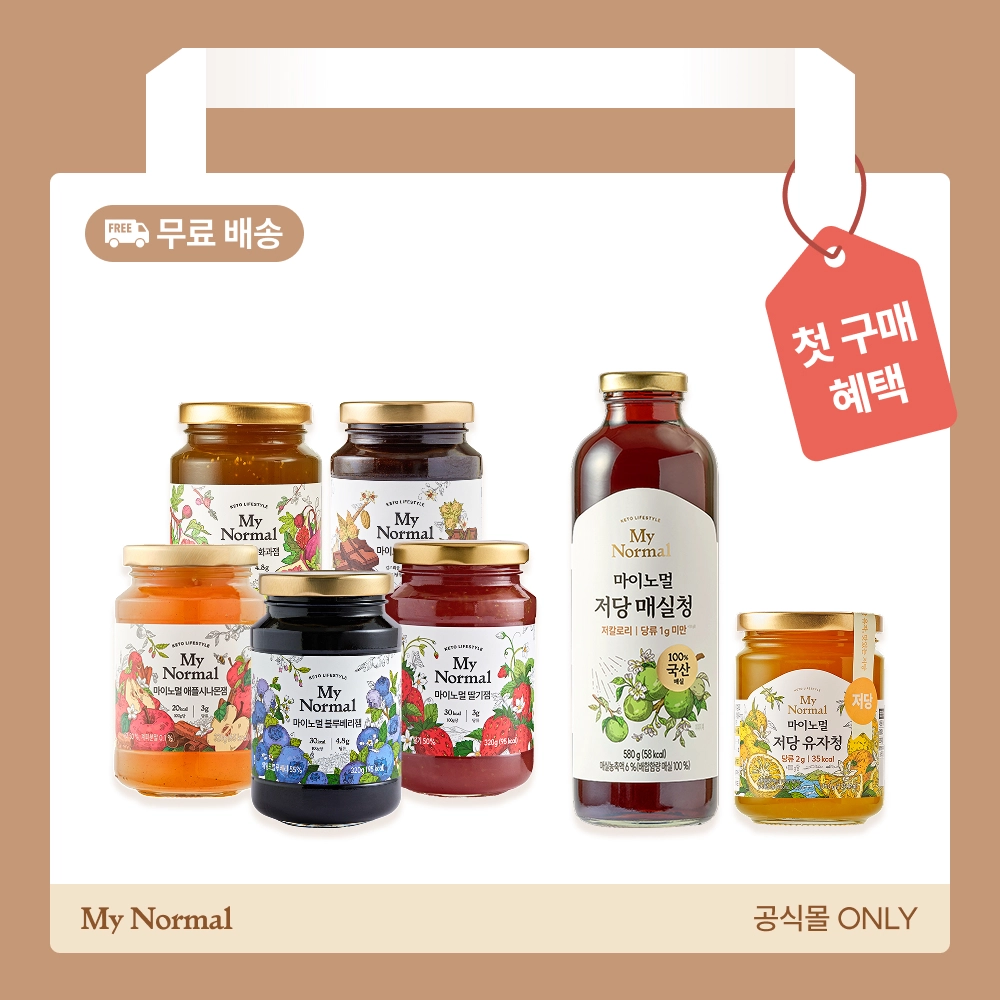 ★첫 구매 세트★ 저당 잼&청 골라담기 세트