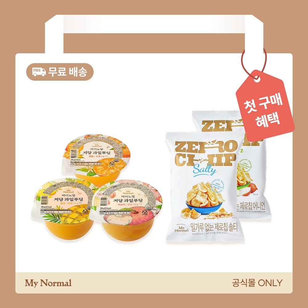 ★첫 구매 세트★ 저당 간식 골라담기 세트