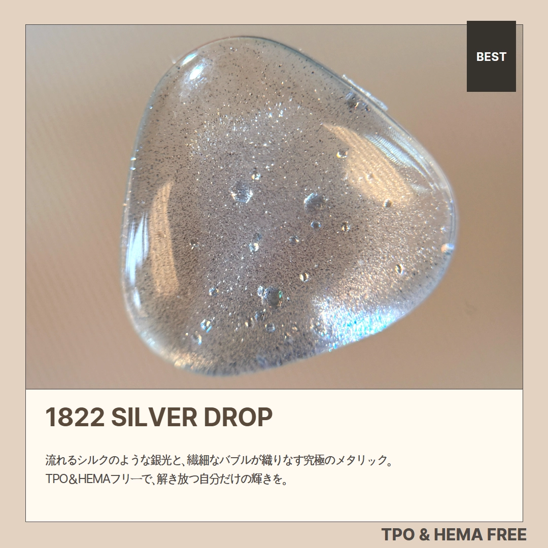 ウォータードロップジェル [1822_1824] : ICEGEL JAPAN