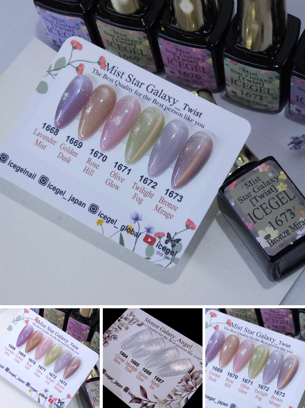 ICE GEL Velvet Mist Star Galaxy 6個セット Velvet Mist Galaxy [1629_1633] : ICEGEL