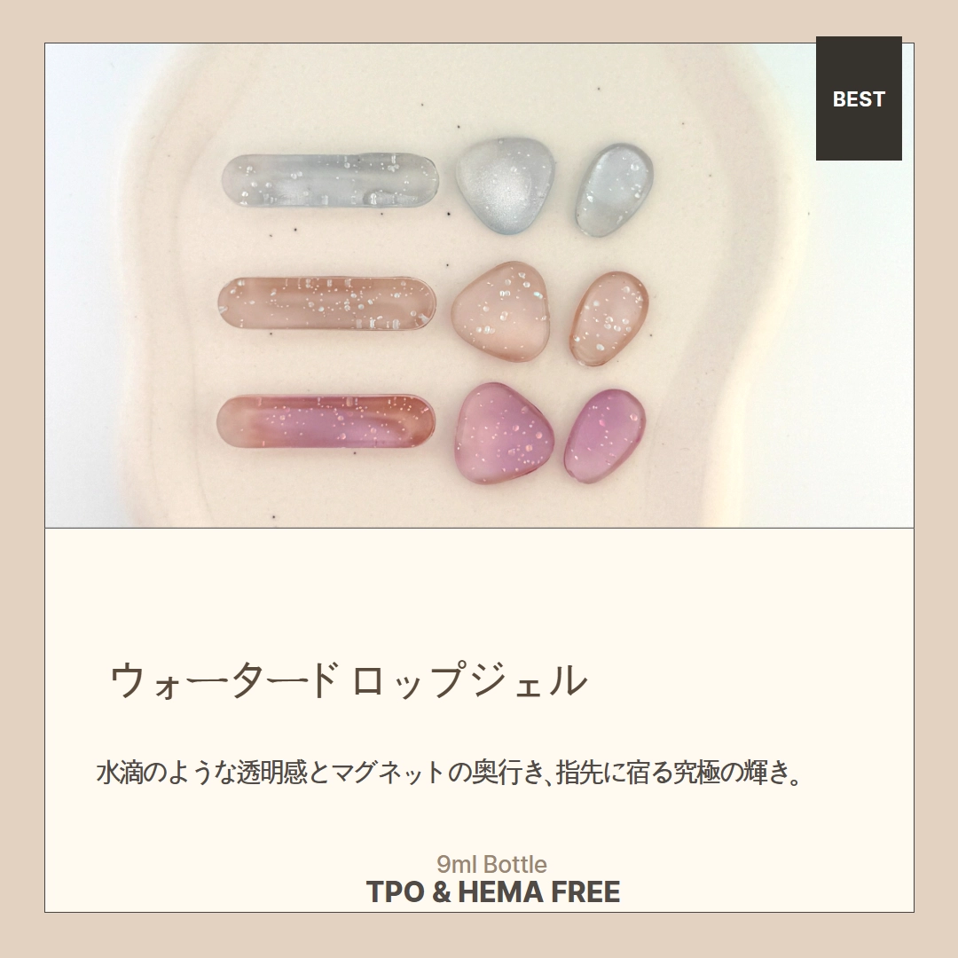 ウォータードロップジェル 7色セット ウォータードロップジェル [1822_1824] : ICEGEL JAPAN