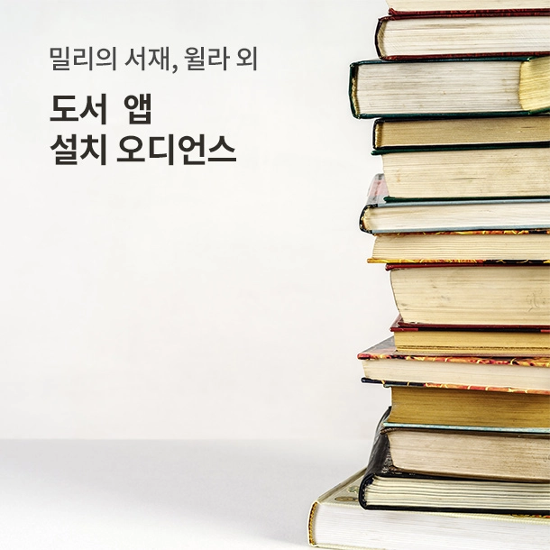 기획전 이미지