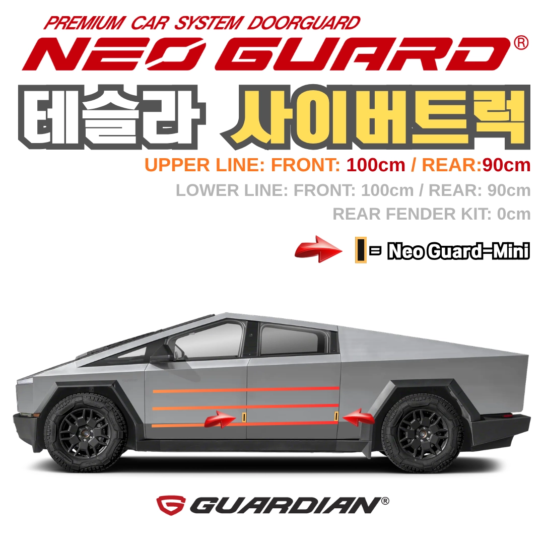 좌/우 한 대분 세트) 테슬라 사이버트럭전용 차량용 도어가드 문콕방지
