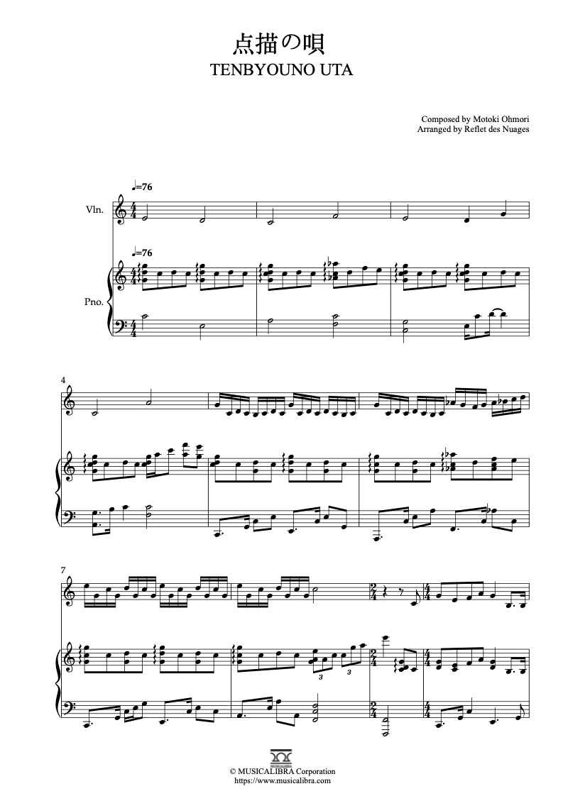 激安通販サイト 楽譜] DUET 点描の唄(Tenbyouno ヴァイオリン、ピアノ - Uta) アート・デザイン・音楽