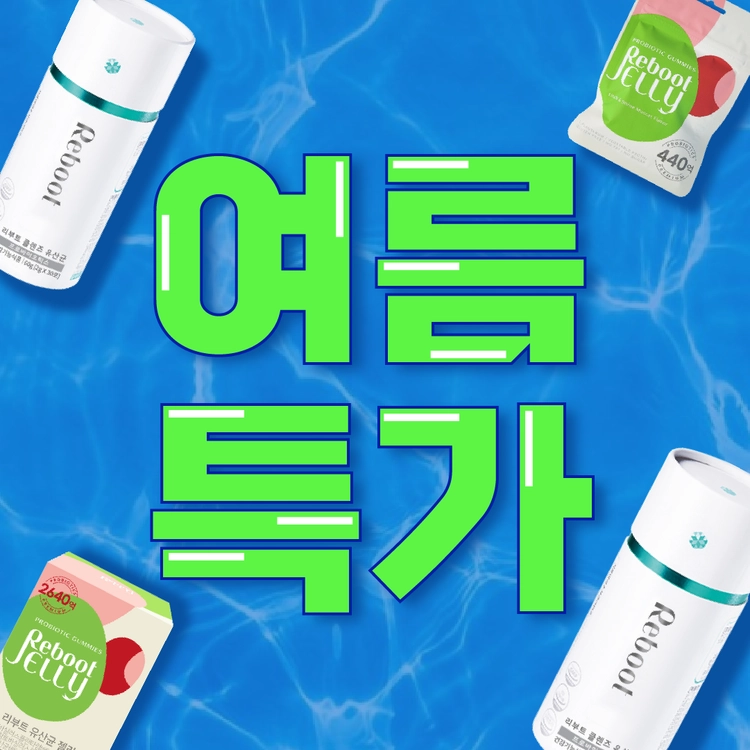 기획전 이미지