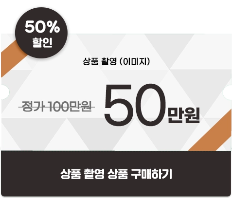 상품 이미지