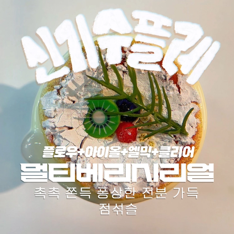 기획전 이미지