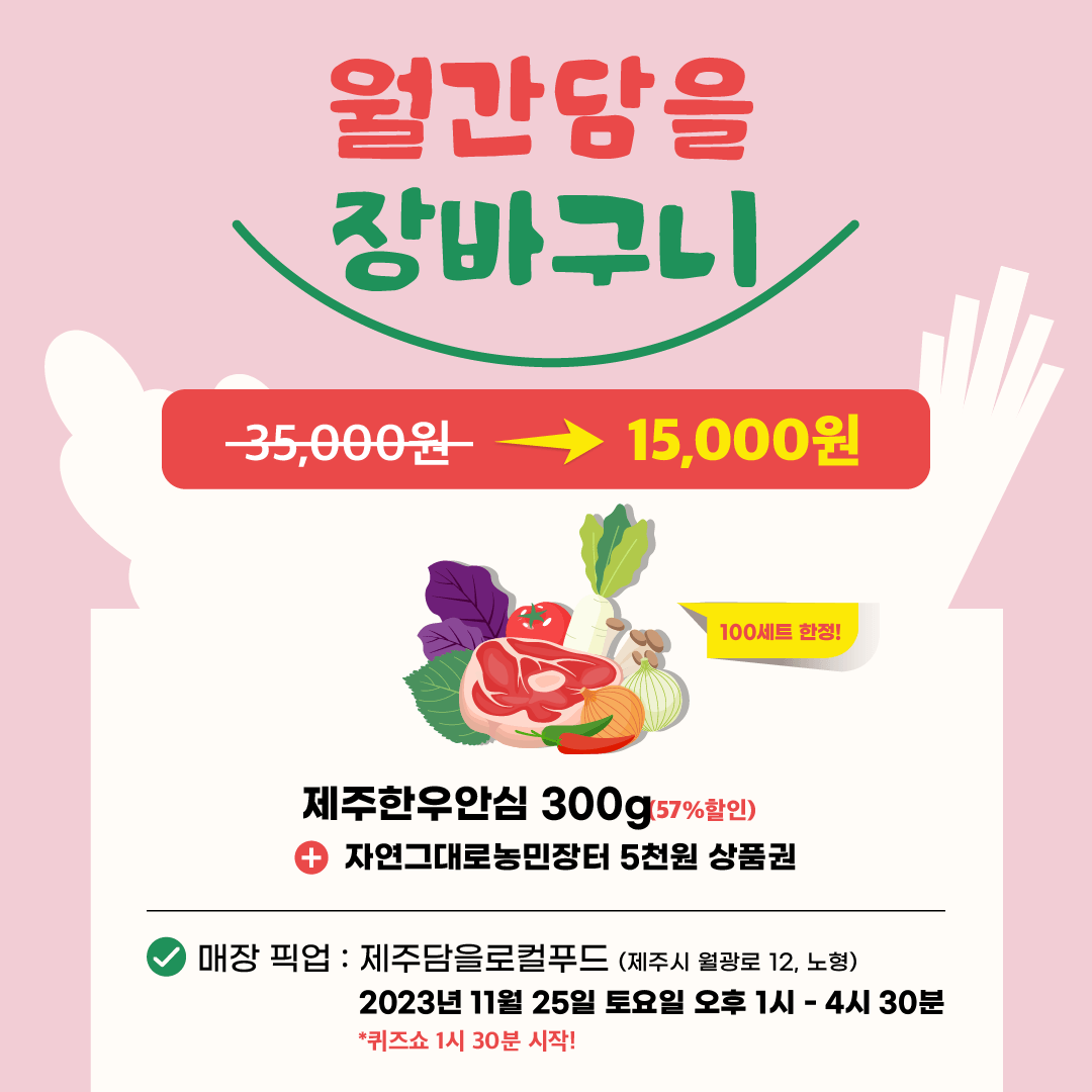 기획전 이미지
