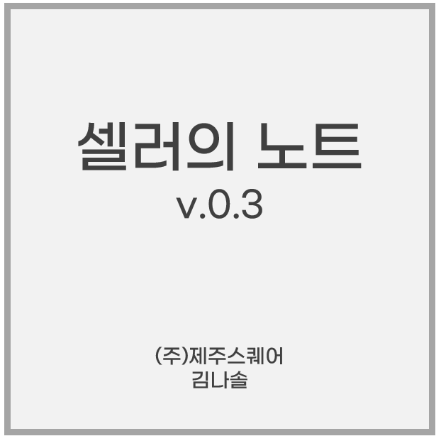 기획전 이미지