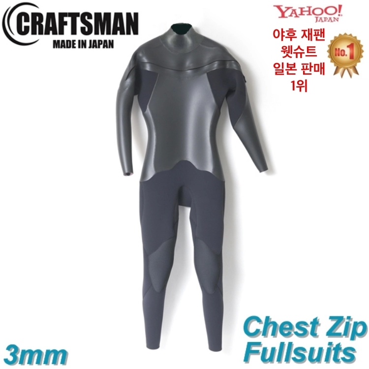 CRAFTSMAN WETSUITS 3mm FULLSUITS BACK ZIP MESH SKIN ウエット