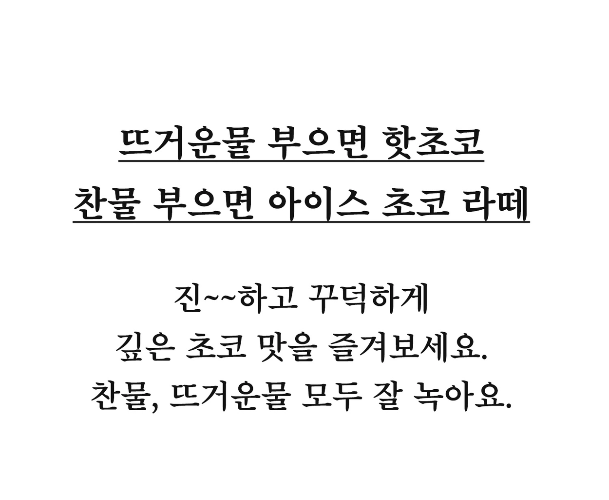 초코라떼 추천