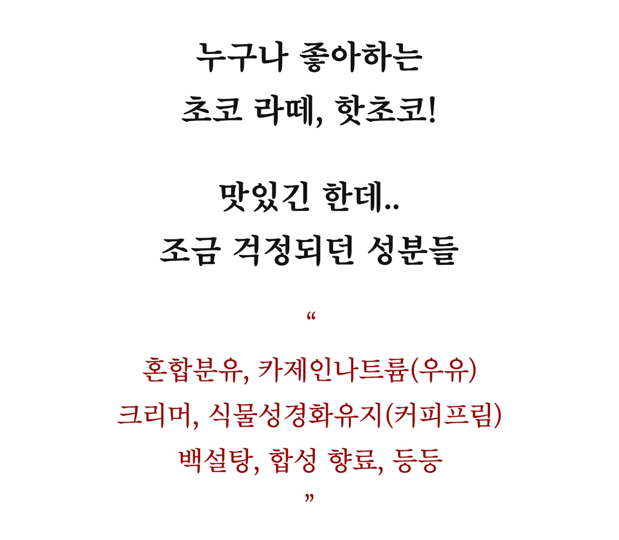 가루선생 초코